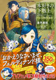 twitter book worms anime comic book cover
