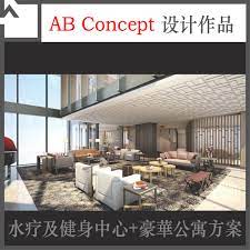 ab concept北京通盈中心设计方案汇报 参考案例素材软装配饰参考 淘宝网 ab concept outdoor decor decor