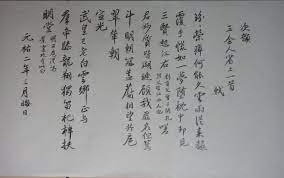 毛筆式鉛筆書法 pencil calligraphy calligraphy digital art