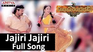 Jajiri Jajiri Full Song Ii Subhash Chandrabose Movie Ii Venkatesh Shreya Genelia Youtube A picture has come up which shows netaji standing in crowd behind lal. jajiri jajiri full song ii subhash chandrabose movie ii venkatesh shreya genelia