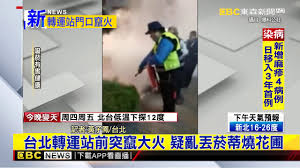 最快速的查詢台北捷運路線和票價，用滑鼠點選捷運站一次即可顯示各站票價。 最快速的查詢台北捷運路線和票價，用滑鼠點選捷運站一次即可顯示各站票價。 這個台北捷運路線圖包含了： 文湖線、淡水信義線、松山新店線、 中和新蘆線、板南線、環狀線 悠遊. æœ€æ–° å°åŒ—è½‰é‹ç«™å‰çªç«„å¤§ç«ç–'äº‚ä¸Ÿè¸è'‚ç‡'èŠ±åœƒ å½±éŸ³ å°åŒ—è½‰é‹ç«™ç«ç½ æ¯æ—¥å¨›æ¨‚å¤§å°äº‹