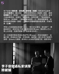 Image result for 香港壹偵探調查社