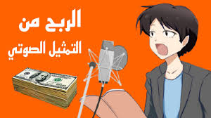 شقة للبيع بمكان متميز بالجيزة تشطيب سوبر لوكس (للبيع) شقة. Ø§Ù„Ø±Ø¨Ø­ Ù…Ù† Ø§Ù„Ø§Ù†ØªØ±Ù†Øª Ø¹Ù† Ø·Ø±ÙŠÙ‚ Ø§Ù„ØªÙ…Ø«ÙŠÙ„ Ø§Ù„ØµÙˆØªÙŠ Ø³Ø¹ÙŠØ¯ ØªÙŠÙÙŠ