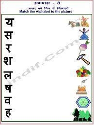 Image Result For Hindi Worksheets For Grade 1 Free Printable Hindi Worksheets 1st Grade Worksheets Preschool Counting Worksheets