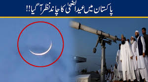 Moon calendar 2020 pakistan and moon calendar 2020 urdu. Exclusive Eid Ul Azha Moon Sighted In Pakistan Youtube
