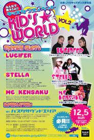 キッズダンス キッズダンス チラシ ダンス