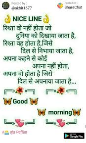 Natural scenery wallpaper hd download. 49 Good Morning Hindi Shayari Ideas Good Morning Quotes Morning Quotes Good Morning Images