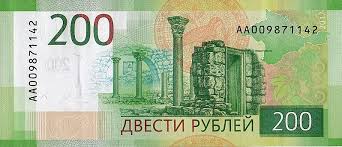 File 200 Rubles 2017 Reverse Jpg Wikipedia Trong 2020