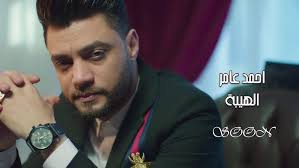 برومو كليب الهيبه