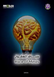 اق العقول سبـ 0