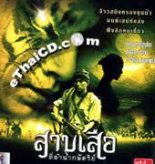 Di release pada tahun 2002. Tigress Of King River Vcd Ethaicd Com