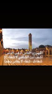 القرآن والقلب القرآن شفاء لكل الأمراض الجسدية والروحية فهناك الكثير من الآيات التي جاءت تتحدث عن أثر القرآن على القلب ومنها: Ø§Ù„Ù„Ù‡Ù… Ø±Ø¨ Ø§Ù„Ù†Ø§Ø³ Ø§Ø°Ù‡Ø¨ Ø§Ù„Ø¨Ø£Ø³ Ø¹Ù† Ø§Ù„Ù†Ø§Ø³ Ø§Ø´ÙÙŠ Ø§Ù†Øª Ø§Ù„Ø´Ø§ÙÙŠ Ù„Ø§ Ø´ÙØ§Ø¡ Ø§Ù„Ø§ Ø´ÙØ§Ø¡Ùƒ Ø´ÙØ§Ø¡ Ù„Ø§ÙŠØºØ§Ø¯Ø± Ø³Ù‚Ù…Ø§