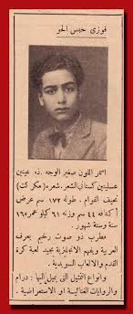 خبر عن محمد فوزي بس مش عارف التاريخ Egyptian Movies Egypt History Egyptian History