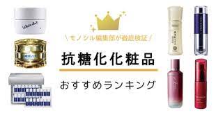 抗糖化化粧品おすすめ人気ランキング8選 老化対策できるプチプラも 化粧品 化粧品 おすすめ 化粧品 ランキング