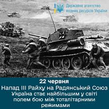 Утворити організаційний комітет з підготовки та. 22 Chervnya Den Skorboti I Vshanuvannya Pam Yati Zhertv Vijni