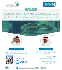 أحمد الغامدي Ahmed Alghamdi Twitter