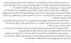 نتیجه تصویری برای بهترین انشا باموضوع برخاستن از خواب در صبح روستا