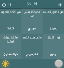 أب آب تيوب Upapp Tube حل لعبة فطحل العرب