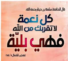 بن دينار Islamic Quotes Quran Islamic Quotes Quotes