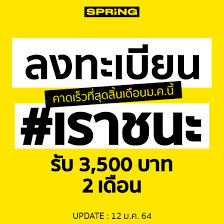 รัฐบาลแจกเงิน 3,500 บาท เยียวยาโควิด ใช้ชื่อใหม่ เราชนะ และลงทะเบียนรับเงินที่ โครงการเราชนะ เท่านั้น 12 ม.ค. Yk2cma8dko7sbm