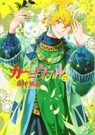 Karneval (カーニヴァル?), often romanized as k∀rneval, is a japanese manga series by touya mikanagi. Karneval Volume Comic Vine