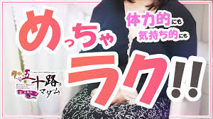 京都 五十路 マダム