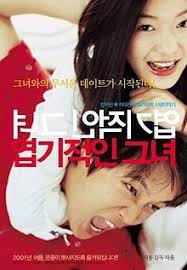 My Sassy Girl One Of The Best Korean Movies Film Romantis Film Drama Korea