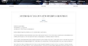 청와대 국민청원게시판 캡처 인터넷 커뮤니티를 중심으론 그간 중국에 나라를 넘기냐, 정부의 친중 정책이 해도 해도 너무한다라는 비판이 끊이지 않았다. å°¹ ë§ˆìŒ ë‹´ì•„ ìˆ˜ì‚¬ ì´‰êµ¬ é'ì²­ì›ì— ì˜¬ë¼ì˜¨ ì‹œë¯¼ ì•ˆì² ìˆ˜ ì¤'ì•™ì¼ë³´
