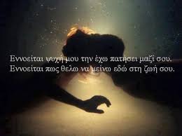 We did not find results for: 17 Nikos Oikonomopoylos Lyrics Ideas Stixoi Tragoydiwn Apof8egmata Tragoydia