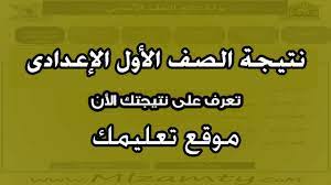 We did not find results for: Ù†ØªÙŠØ¬Ù‡ Ø§Ù„ØµÙ Ø§Ù„Ø£ÙˆÙ„ Ø§Ù„Ø¥Ø¹Ø¯Ø§Ø¯Ù‰ Ù…Ø­Ø§ÙØ¸Ù‡ Ø£Ø³ÙŠÙˆØ· ÙˆØ§Ù„Ø£Ù‚ØµØ± Ø¨Ø±Ù‚Ù… Ø§Ù„Ø¬Ù„ÙˆØ³ Ø§Ù„ØªØ±Ù… Ø§Ù„Ø«Ø§Ù†Ù‰ 2021