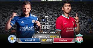 บิ๊กแมตช์ พรีเมียร์ลีก ประจำสัปดาห์นี้ พาคุณมาเชียร์ ลิเวอร์พูล หงส์. à¸§ à¹€à¸„à¸£à¸²à¸°à¸« à¸šà¸­à¸¥ à¹€à¸¥à¸ªà¹€à¸•à¸­à¸£ à¸‹ à¸• Vs à¸¥ à¹€à¸§à¸­à¸£ à¸ž à¸¥ à¸Ÿ à¸•à¸šà¸­à¸¥à¸žà¸£ à¹€à¸¡ à¸¢à¸£ à¸¥ à¸ à¸­ à¸‡à¸à¸¤à¸© 168kick Com