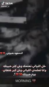 pin by بوجودك يكفيني on كلام حزين video in 2021 incoming call screenshot lockscreen lockscreen screenshot