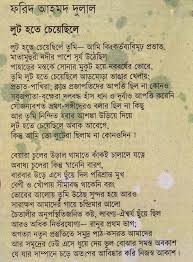 Image result for love letter bangla