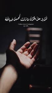 Pin By رحمة عبد الهادي On أجيب دعوة الداعي Words Quotes Talking Quotes Photo Quotes