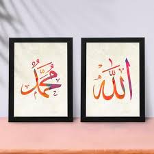 Pasukan imam mahdimenyebarkan dakwah sayyidina muhammad ﷺ di dunia mayadari abu hurairah, nabi shallallahu 'alaihi wa sallam bersabda: Kataku Kaligrafi Allah Dan Muhammad Hiasan Dinding Islami Terbaru Juli 2021 Harga Murah Kualitas Terjamin Blibli