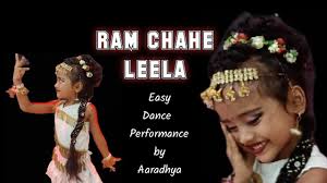 RAM CHAHE LEELA