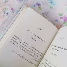 ابق قويا best quotes words quotes