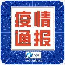 国家(地区) 新增病例 累计确诊 治愈 死亡 疫情. æˆªè‡³11æœˆ3æ—¥24æ—¶ æ²³å— çœæ–°åž‹å† çŠ¶ç—…æ¯'è‚ºç‚Žç–«æƒ…æœ€æ–°æƒ…å†µ