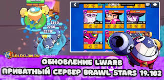 скачать приватный сервер бравл старс с тиком и новыми скинами Pervyj Privatnyj Server Brawl Stars V 19 102 Lwarb S Bojcom Tik Mod Goldclan Ru