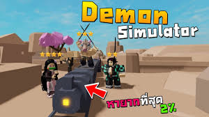 Jun 30, 2021 · roblox demon tower defense codes by using the new active demon tower defense codes, you can get some various kinds of free items such as coins and others. Hot Viral 157 Demon Tower Defense Codes Roblox Demon Tower Defense Gift Codes Wiki Beta Codes Best Character 2021 Latest Update All Demon Tower Defense Codes List