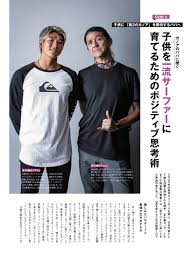 See full list on anincline.com ã‚µãƒ¼ãƒ•ã‚£ãƒ³ãƒ©ã‚¤ãƒ•ã¯å°æž—ç›´æµ·ã¨å¤§æ¾¤ä¼¸å¹¸ã®è¡¨ç´™ã§æœ¬æ—¥ç™ºå£² ã‚µãƒ¼ãƒ•ã‚£ãƒ³ æ³¢æƒ…å ± ãªã¿ã‚ã‚‹