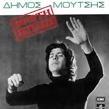 Διάβασε τώρα όλα τα τελευταία νέα από την ελλάδα και τον κόσμο και ενημερώσου άμεσα για τις πρόσφατες ειδήσεις και εξελίξεις! Dhmos Moytshs Epishmh Istoselida