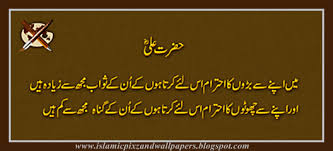 Golden words or quotes about mother۔ urdu aqwal e zareen maa k liye. Aqwal E Zareen Hazrat Ali 2 Lines Poetry