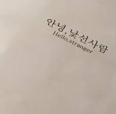 How do you say this in korean? Aesthetic Asian And Korean Image 6155602 On Favim Com