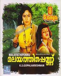 Malayathi Pennu (1989) - IMDb