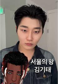 Lookism Kitae Kim Hair Style