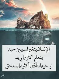 Pin By Mouhcine Banoujaafar On Meine Pinnwand Photo Quotes Wise Qoutes Qoutes