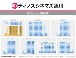 ディノスシネマズ旭川 北海道 旭川市 livewalker com 映画館 シネマ シネコン