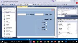 فيجوال بيسك اول ثانوي