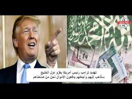 تفاصيل التقرير الأمريكي الذي أوصى بالطعن في السنة و إنشاء إسلام جديد Youtube Youtube Music Videos